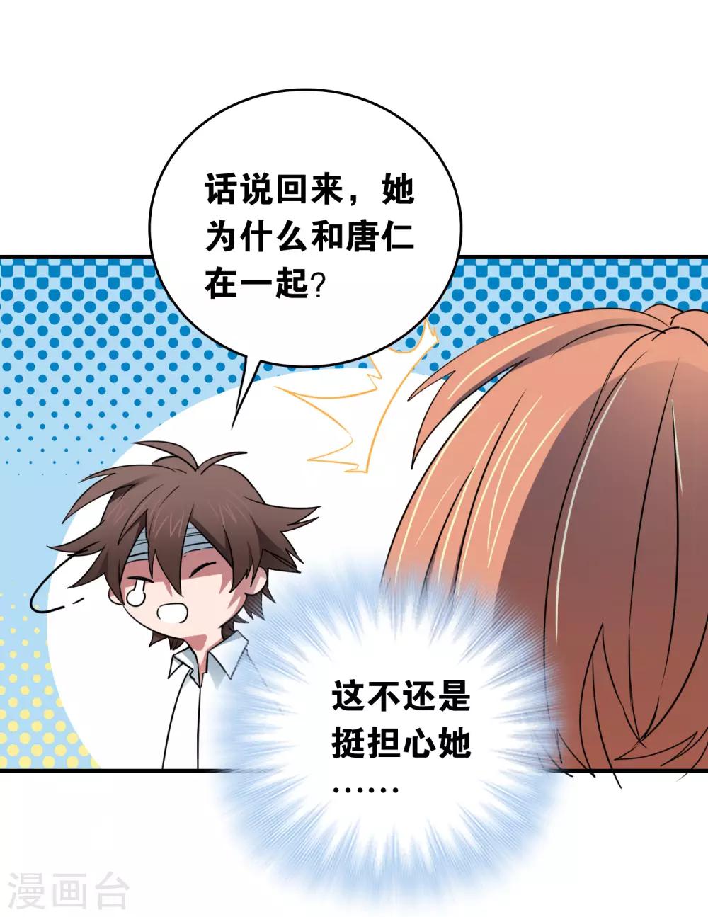 第30话 贝丽塔的邀请7