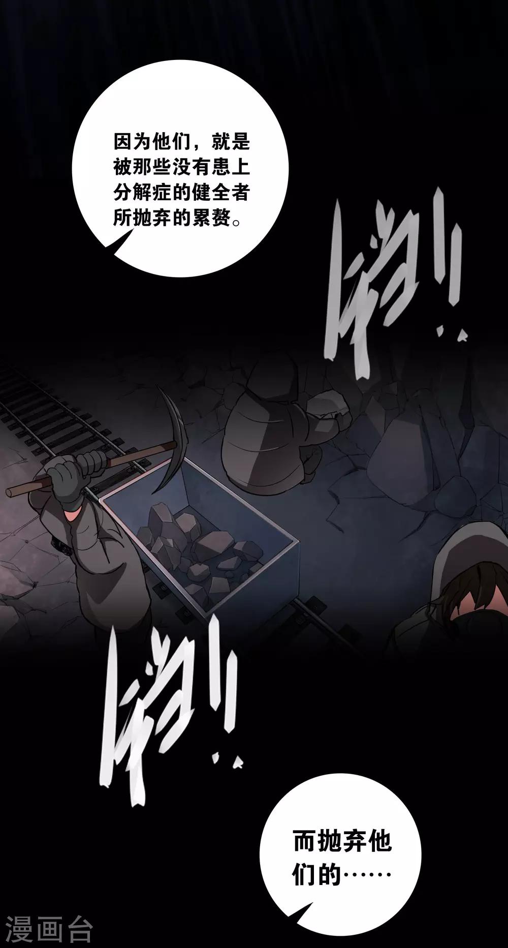 第30话 贝丽塔的邀请18