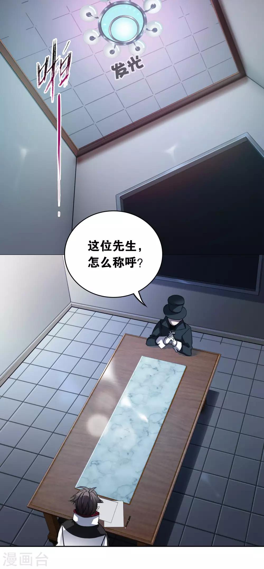 第18话 过去6