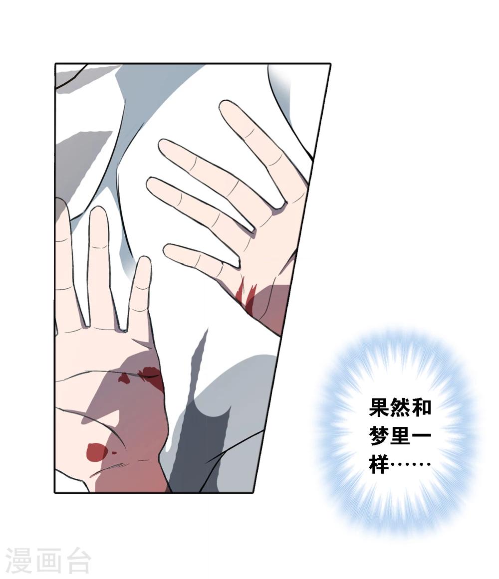 第1话 你是谁28