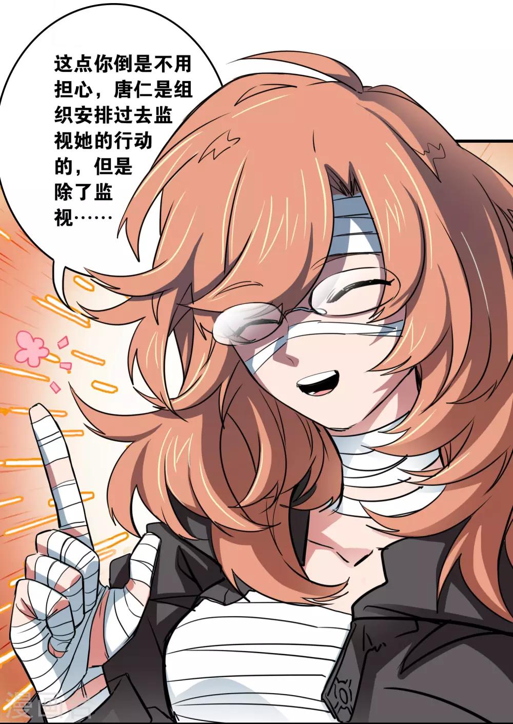 第30话 贝丽塔的邀请8