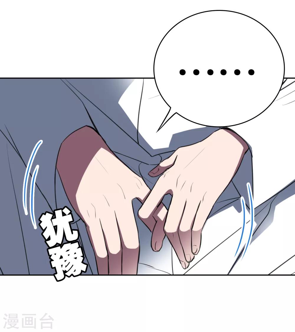 第21话1 迷之生物25