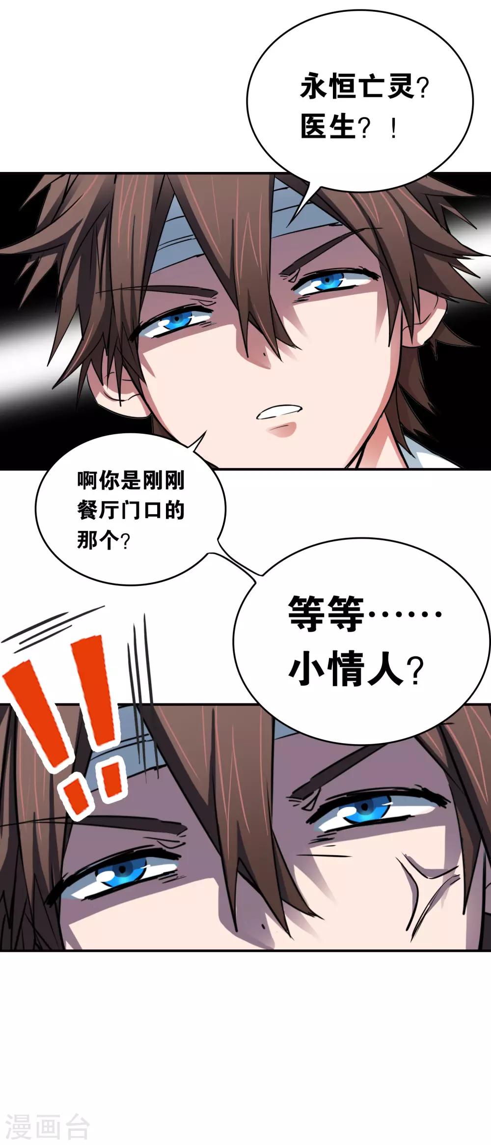 第30话 贝丽塔的邀请3