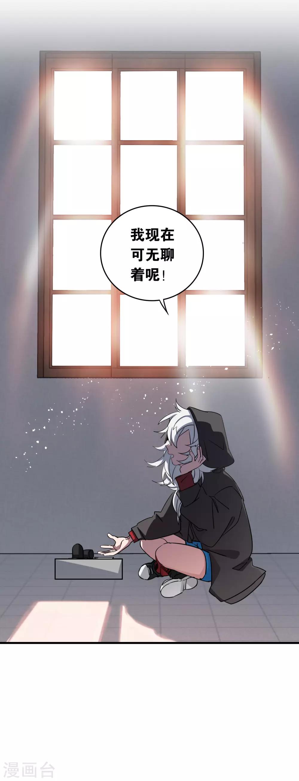 第30话 贝丽塔的邀请43