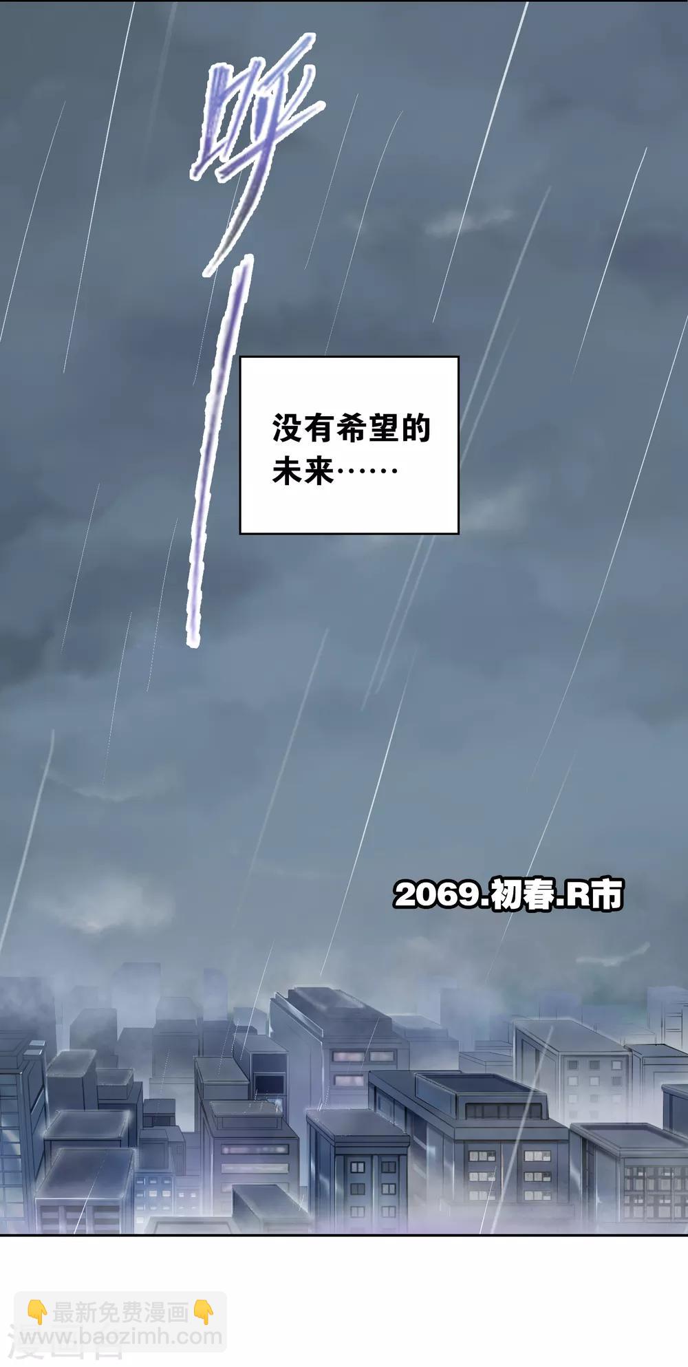 第18话 过去4