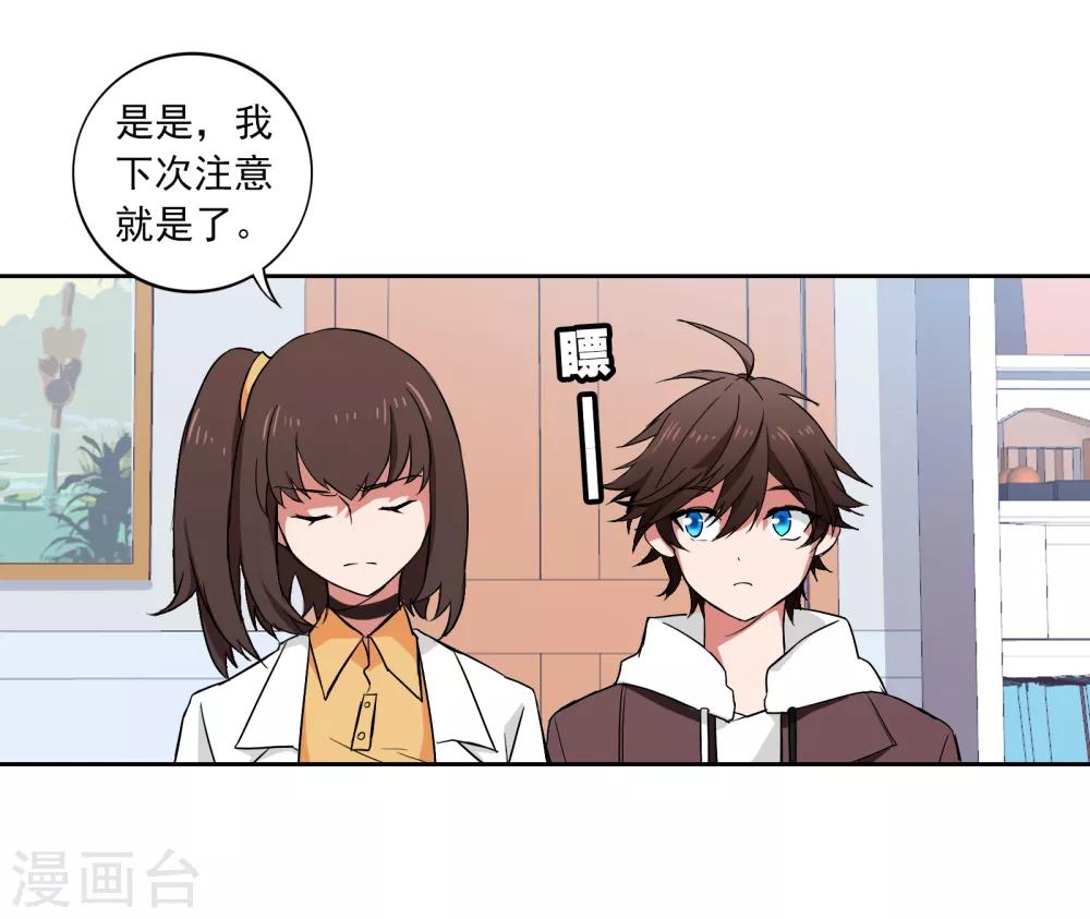 第7话 体检15