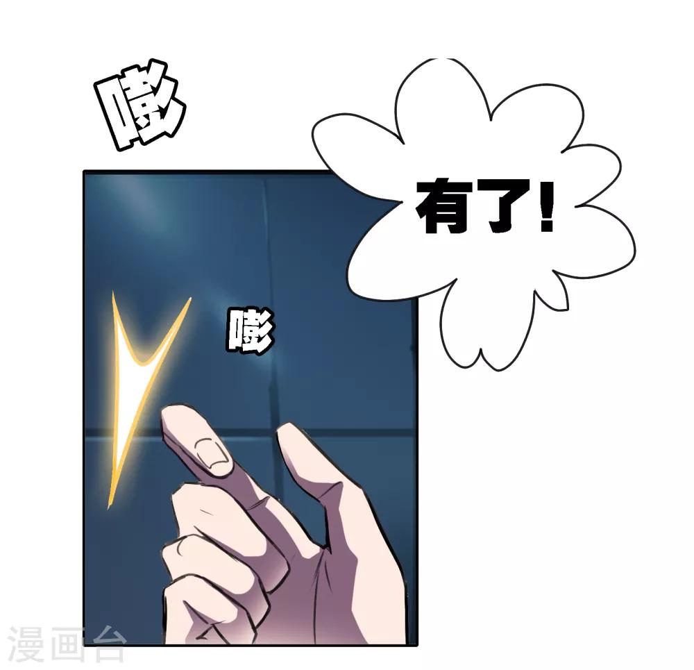 第14话 出逃17