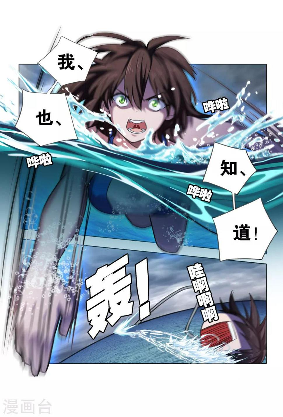 第15话 救兵15