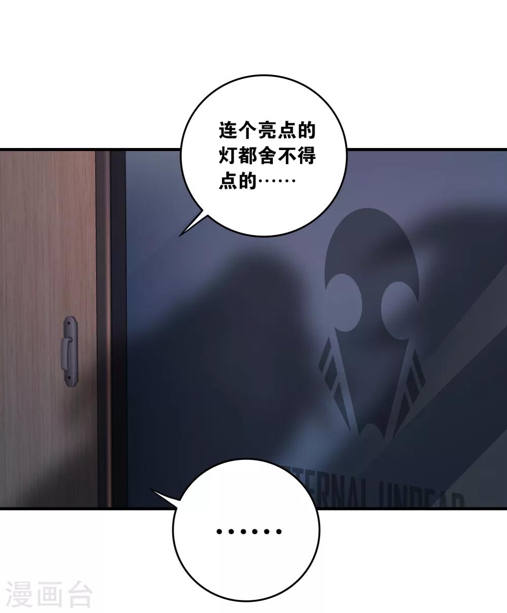 最终话 真相3