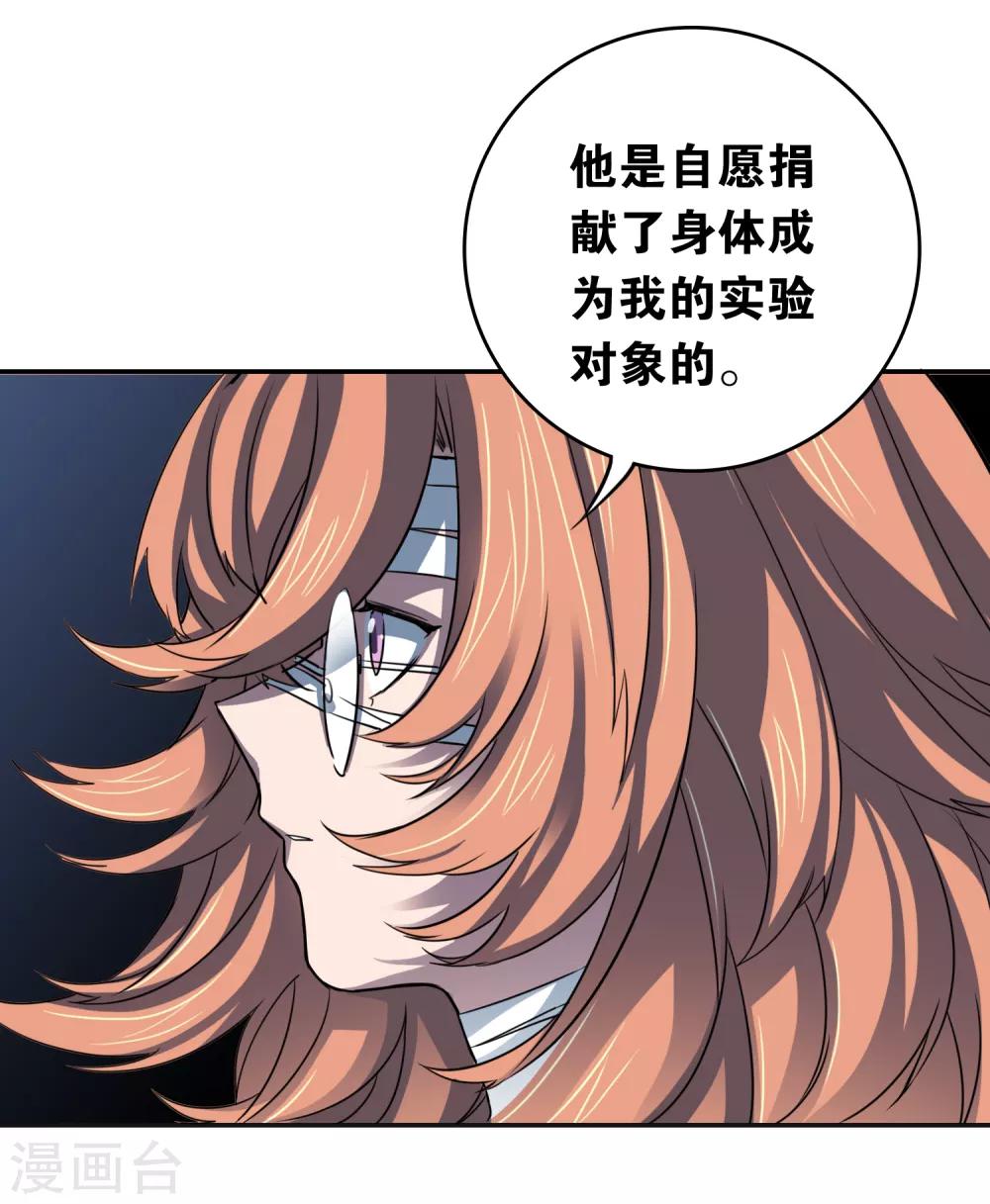 最终话 真相21