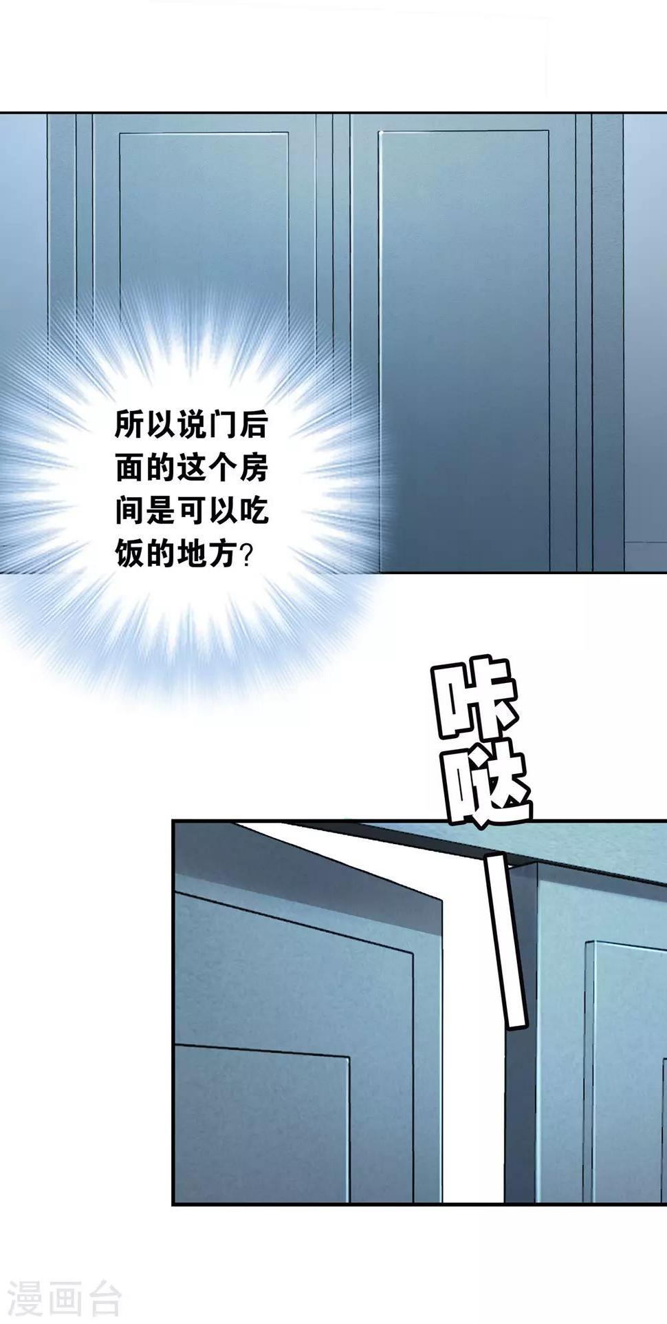 第24话 壁画28