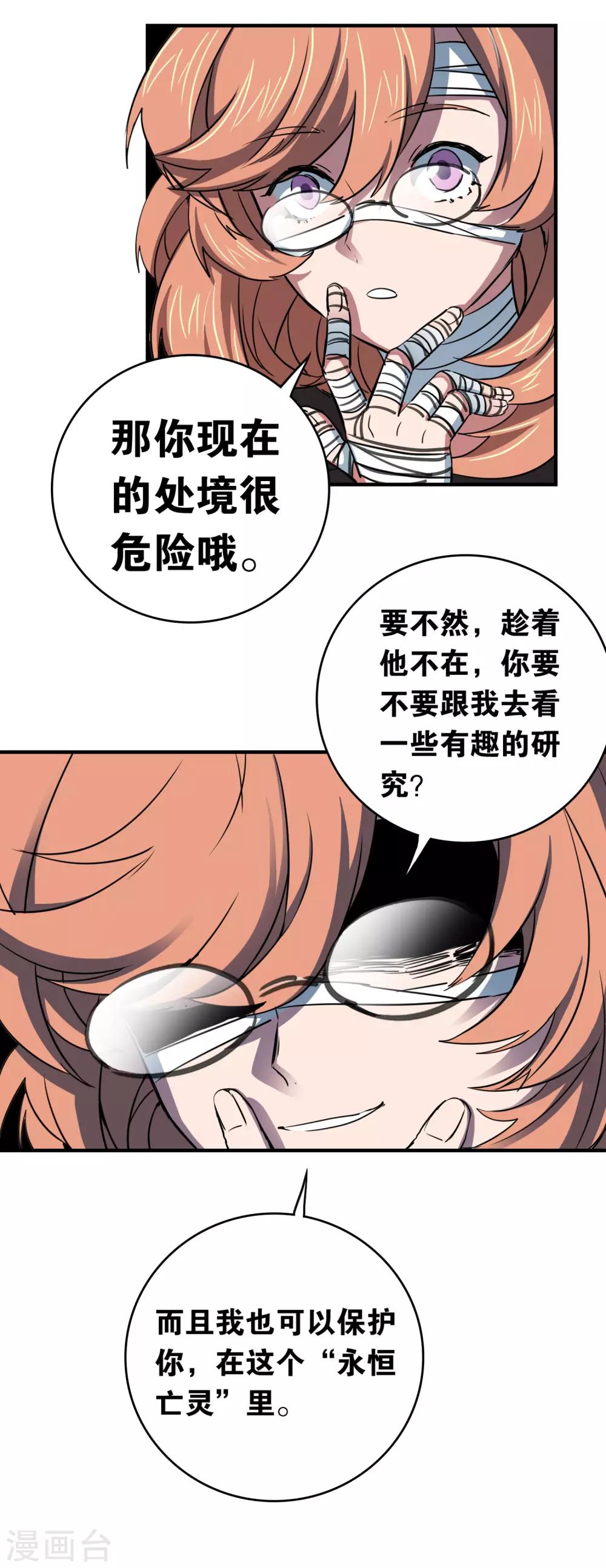 第30话 贝丽塔的邀请27