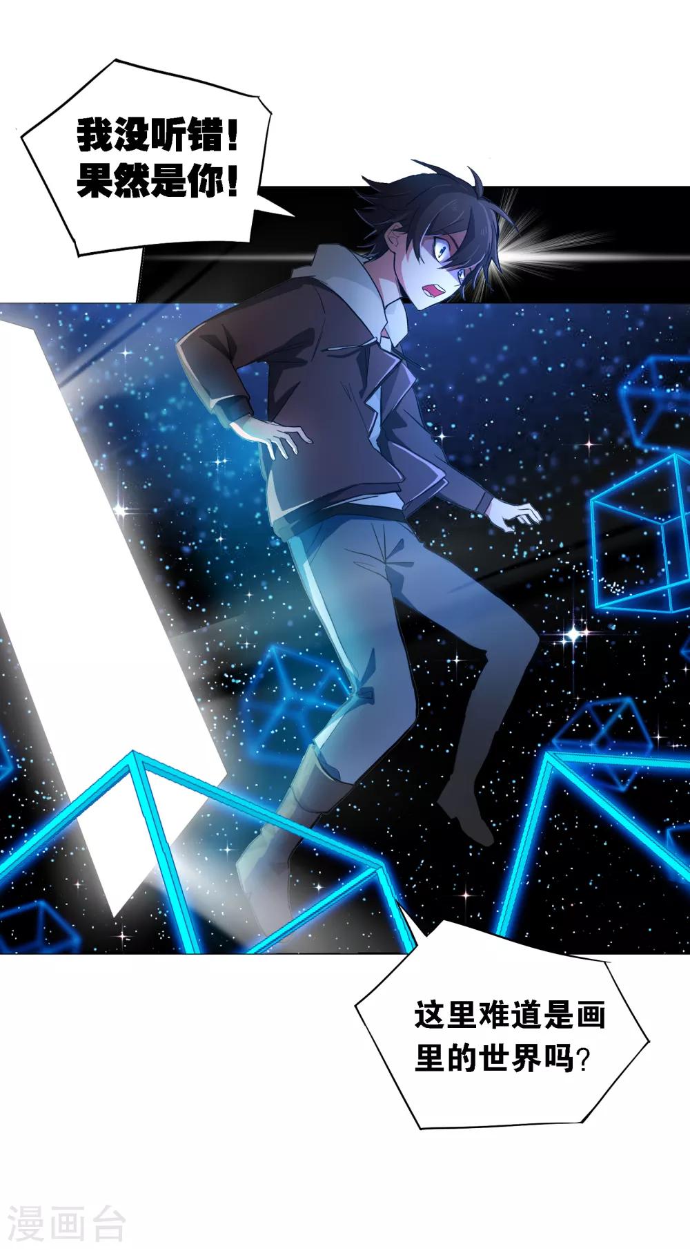 第4话 画中世界29