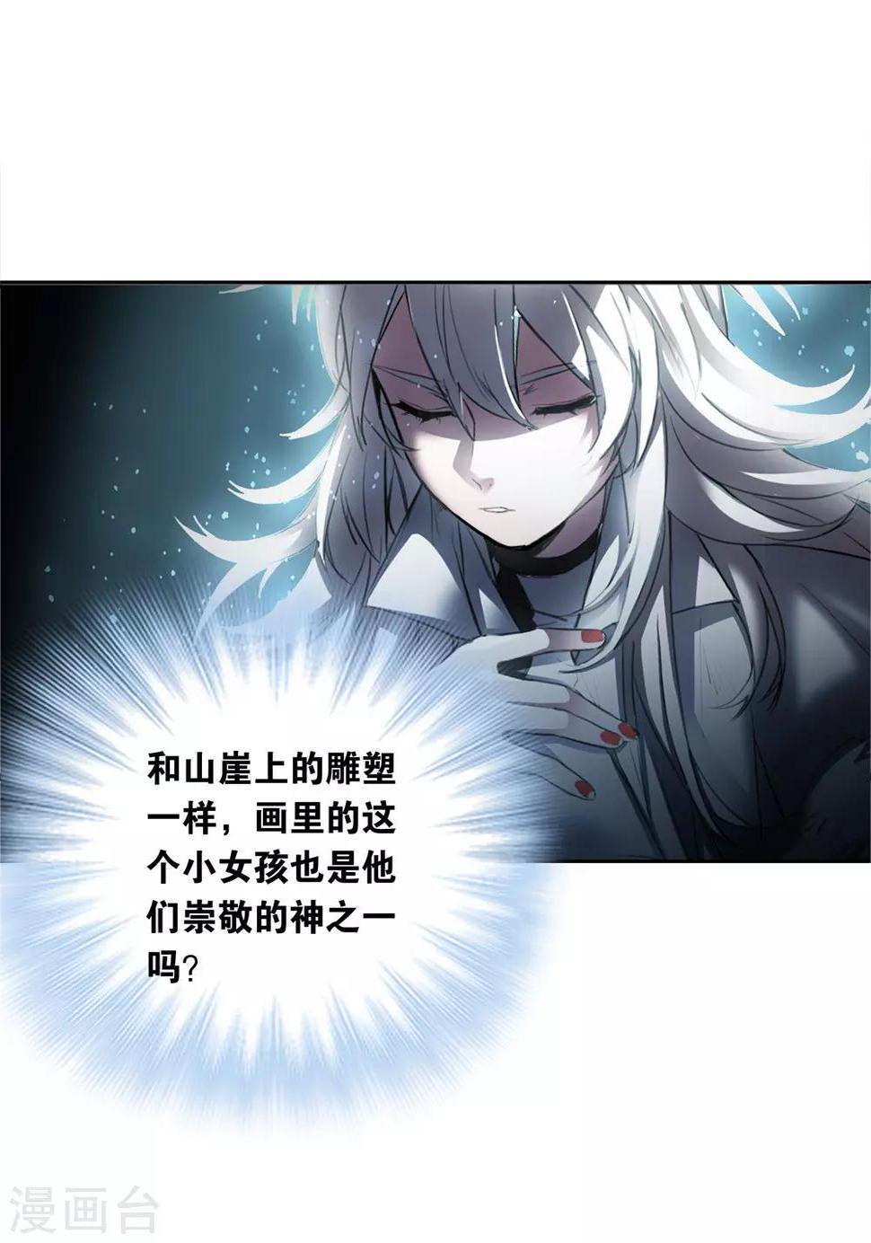 第24话 壁画9