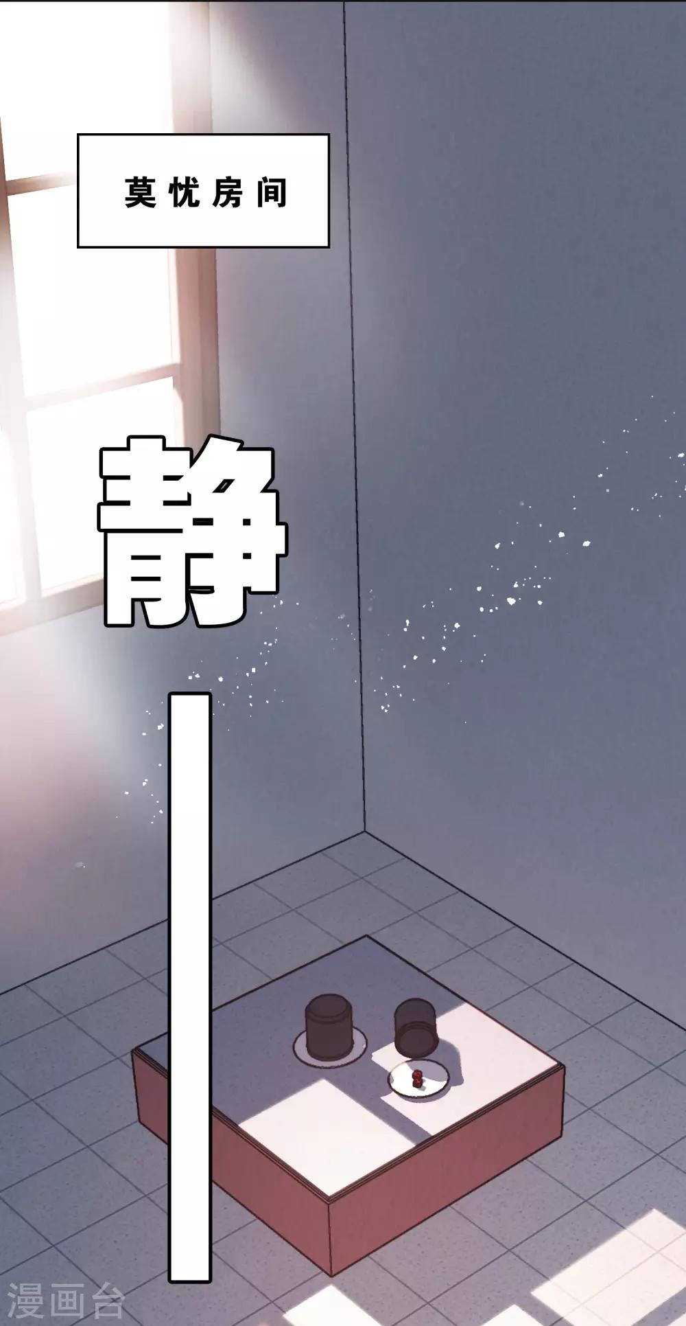 第30话 贝丽塔的邀请39