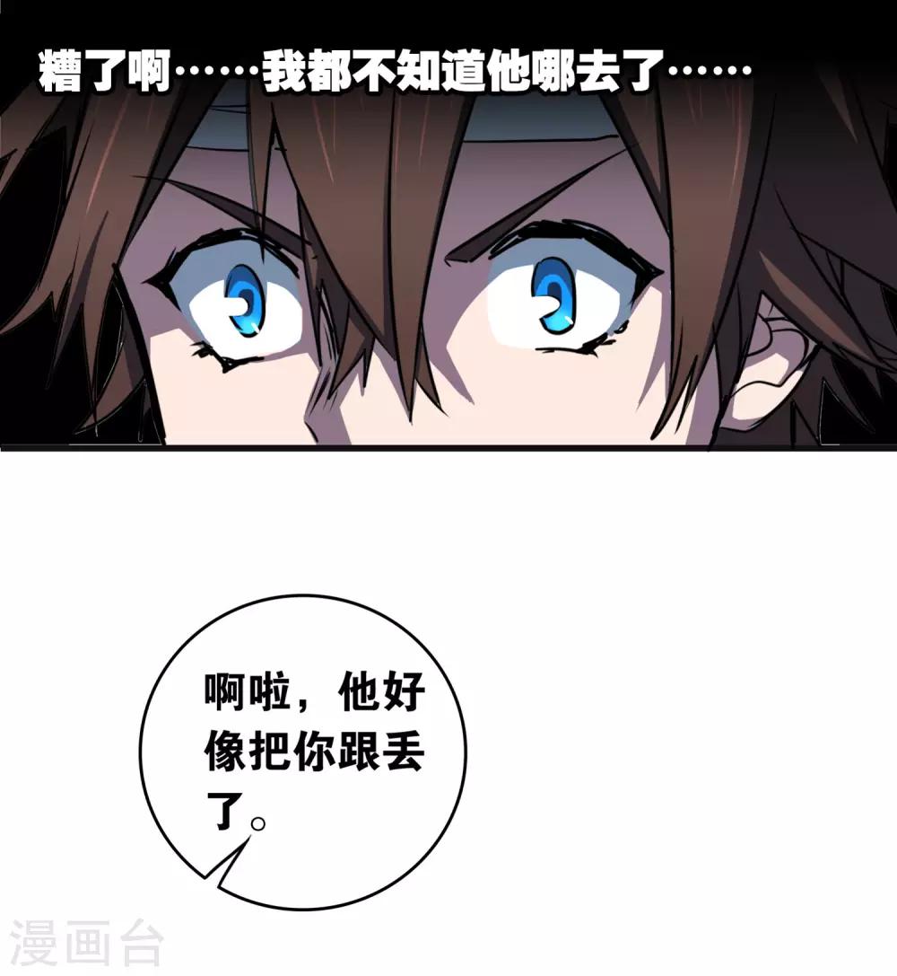 第30话 贝丽塔的邀请26