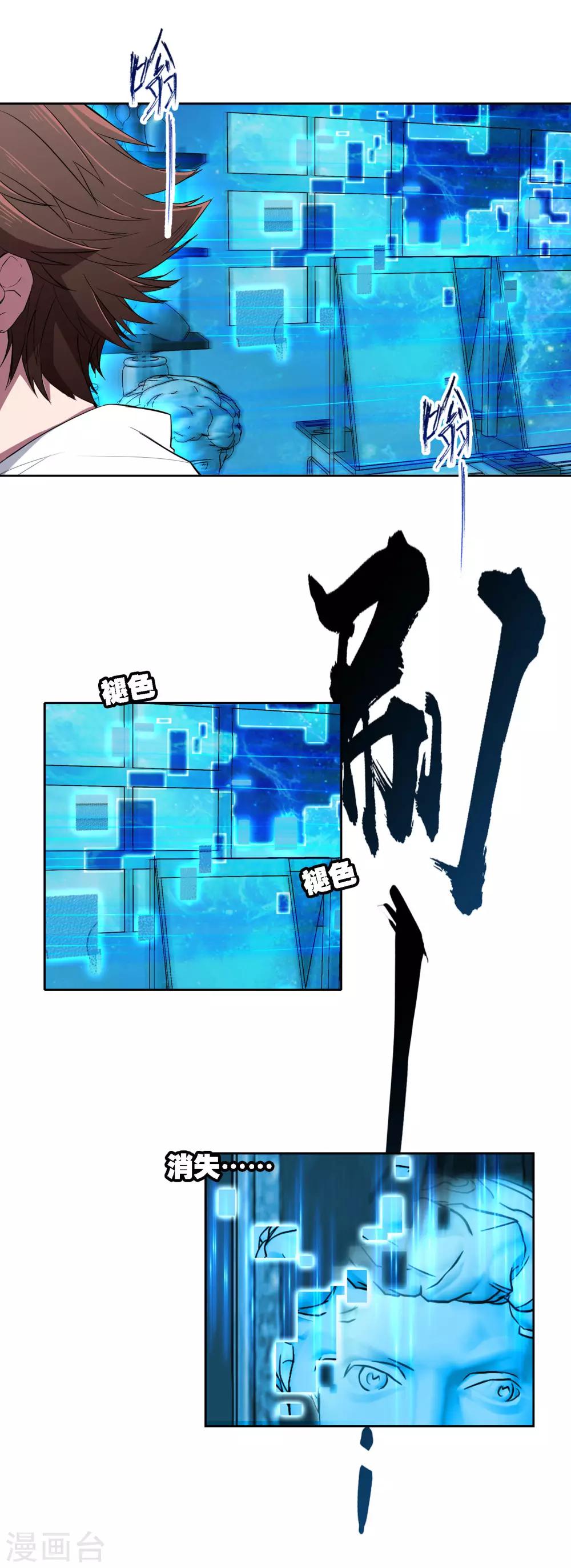 第3话 无名夫人19