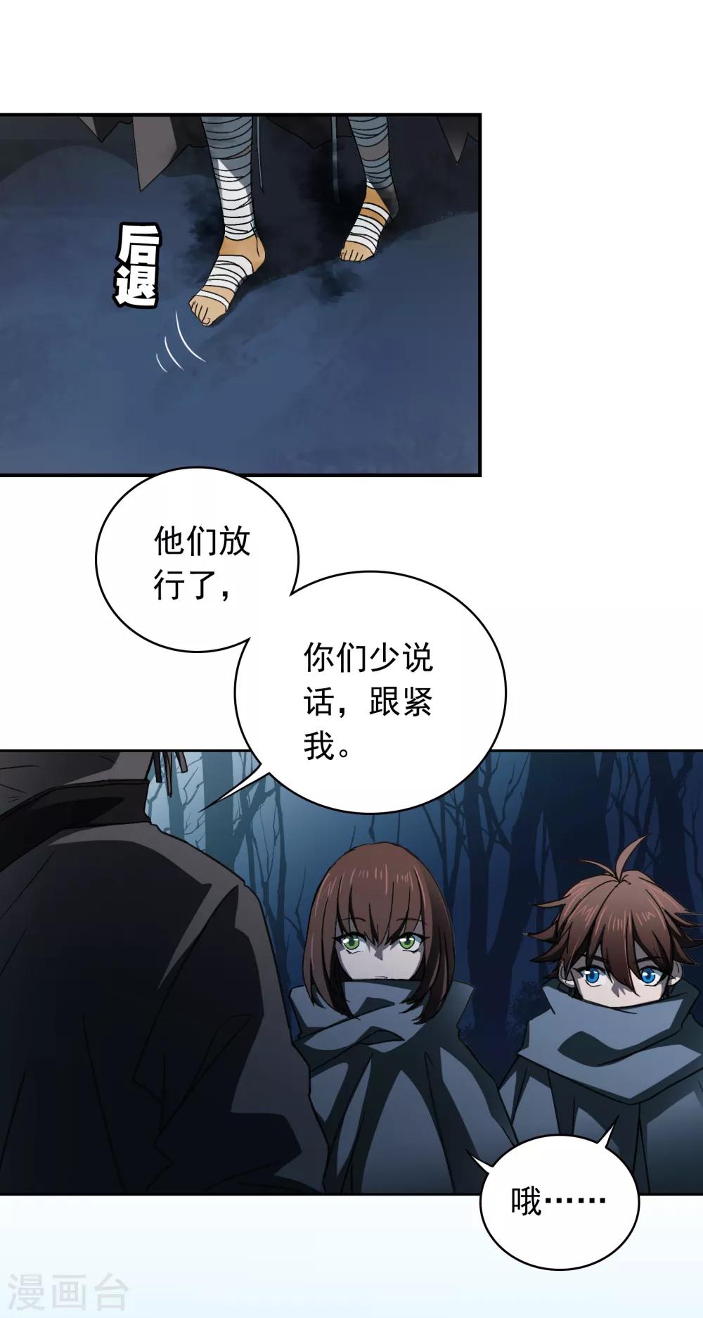 第16话 转场27