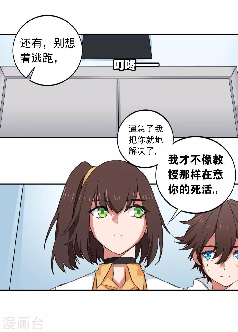 第11话 若月浦木15