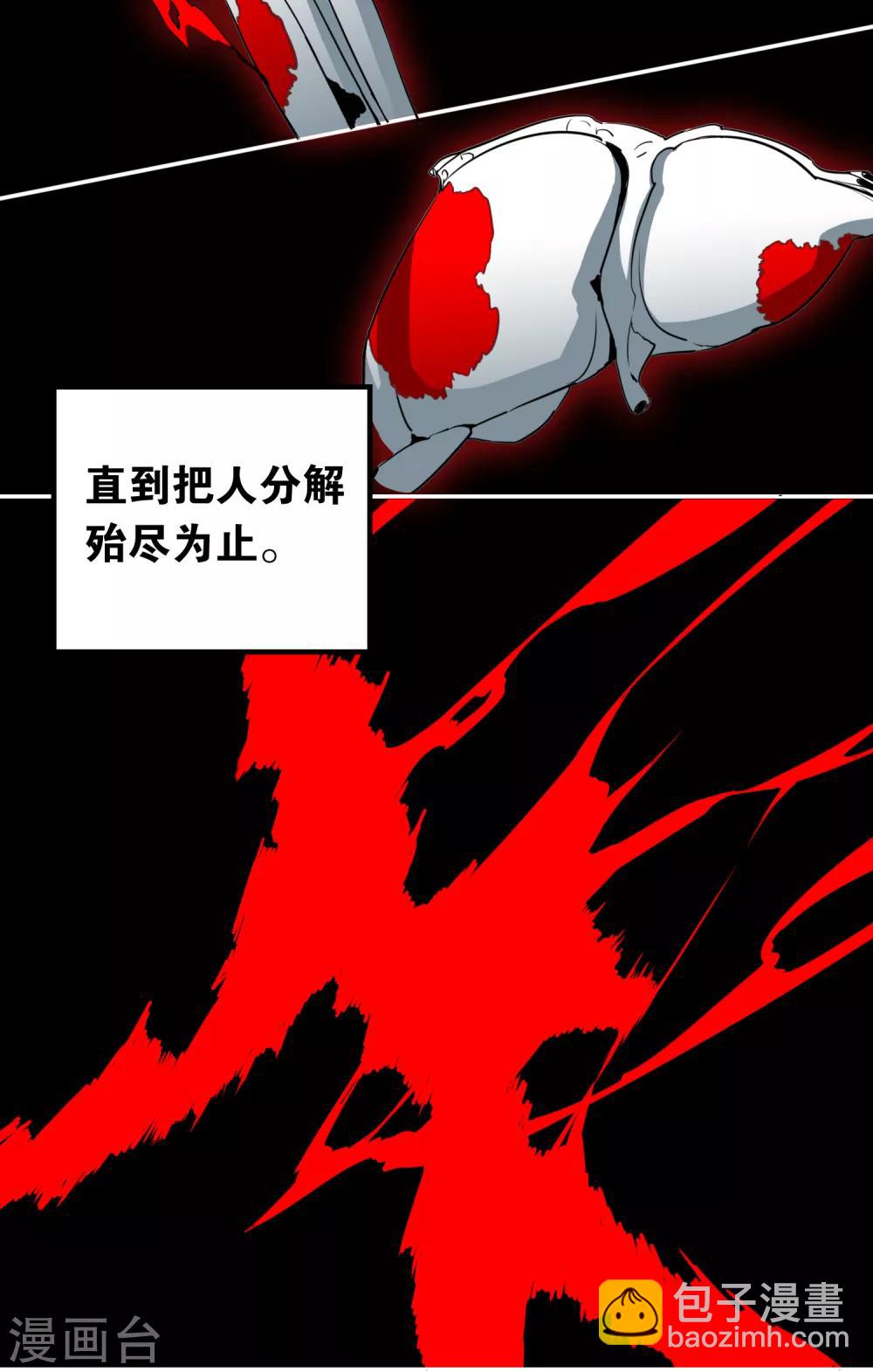 最终话 真相30