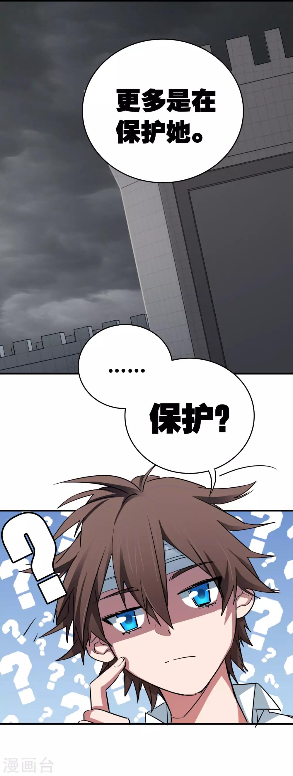 第30话 贝丽塔的邀请9
