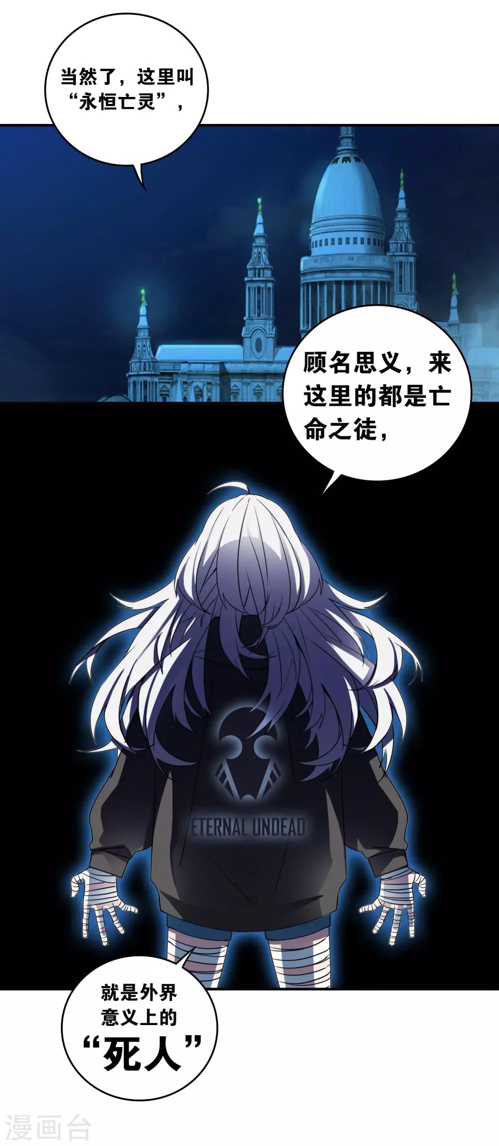 第30话 贝丽塔的邀请13