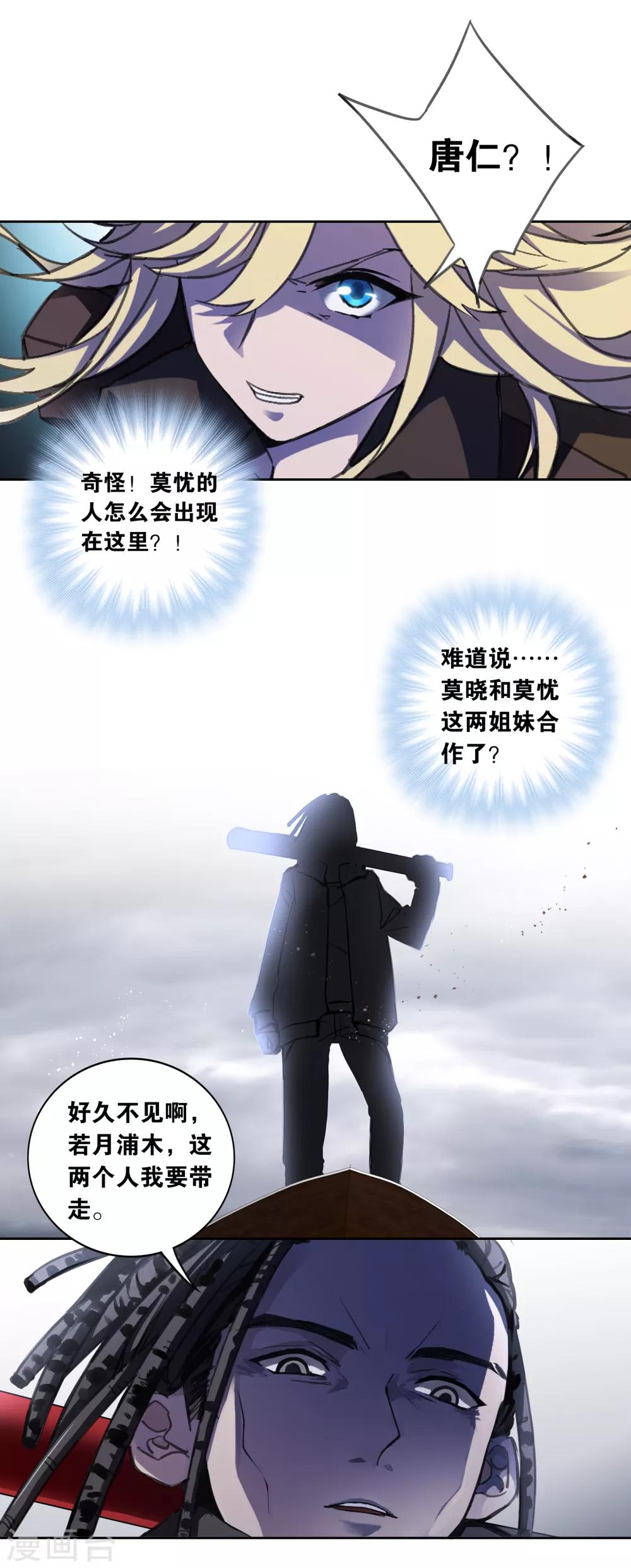 第15话 救兵29