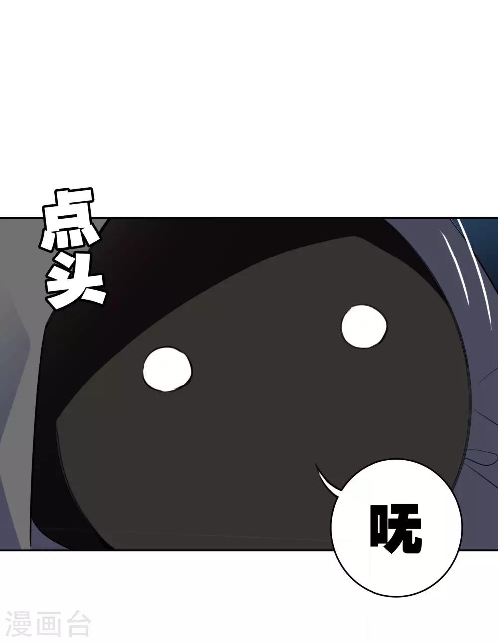 第21话2 迷之生物20
