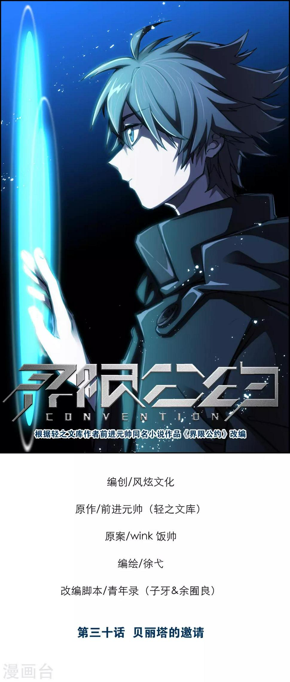 第30话 贝丽塔的邀请0
