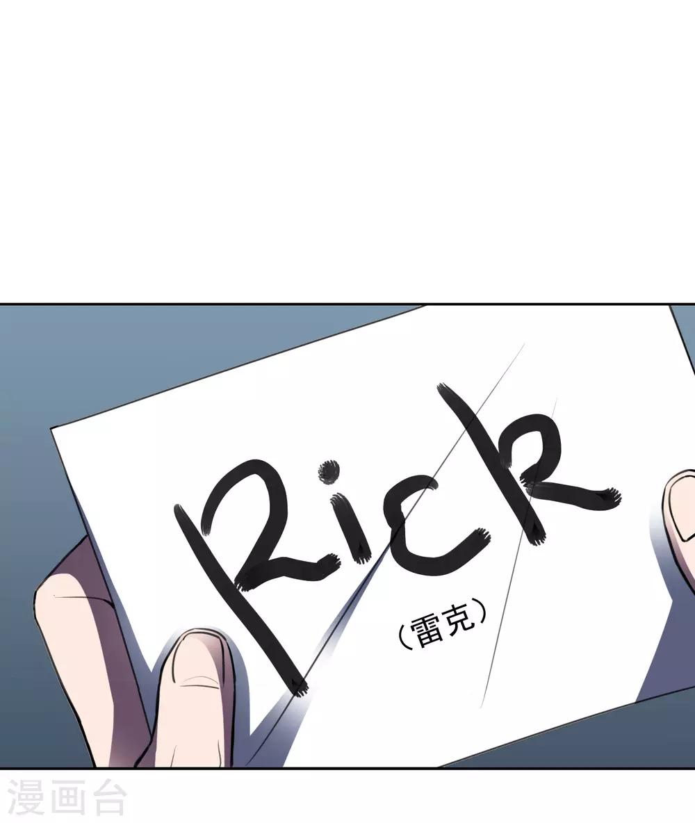 第21话2 迷之生物25