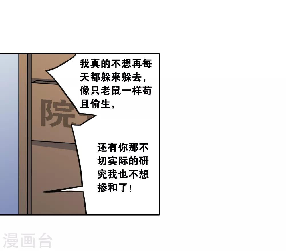 第12话 危机10