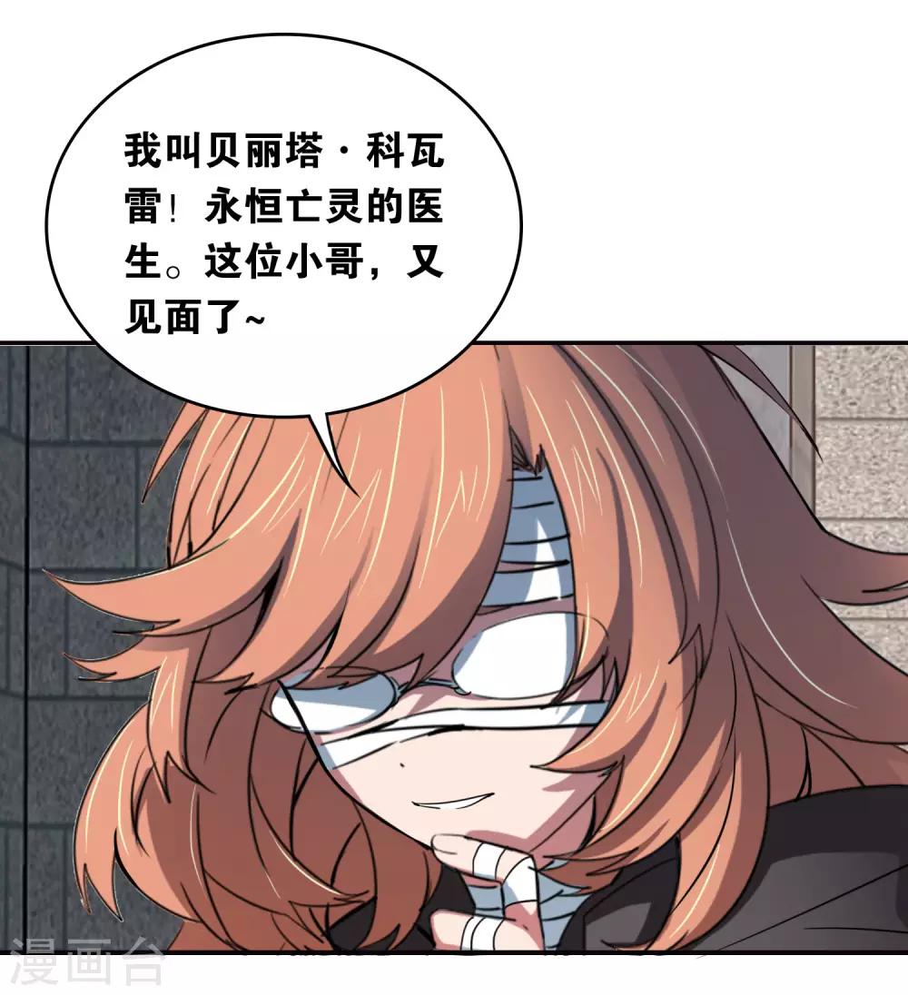 第30话 贝丽塔的邀请2
