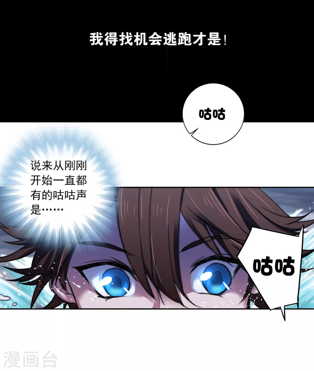 第15话 救兵6
