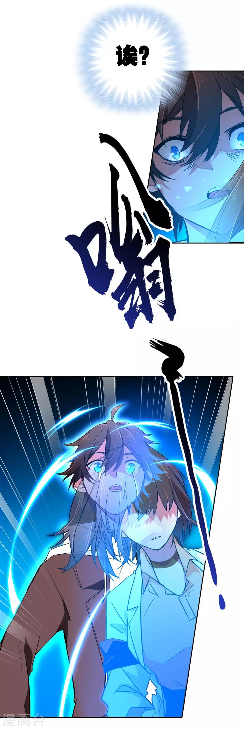 第4话 画中世界13
