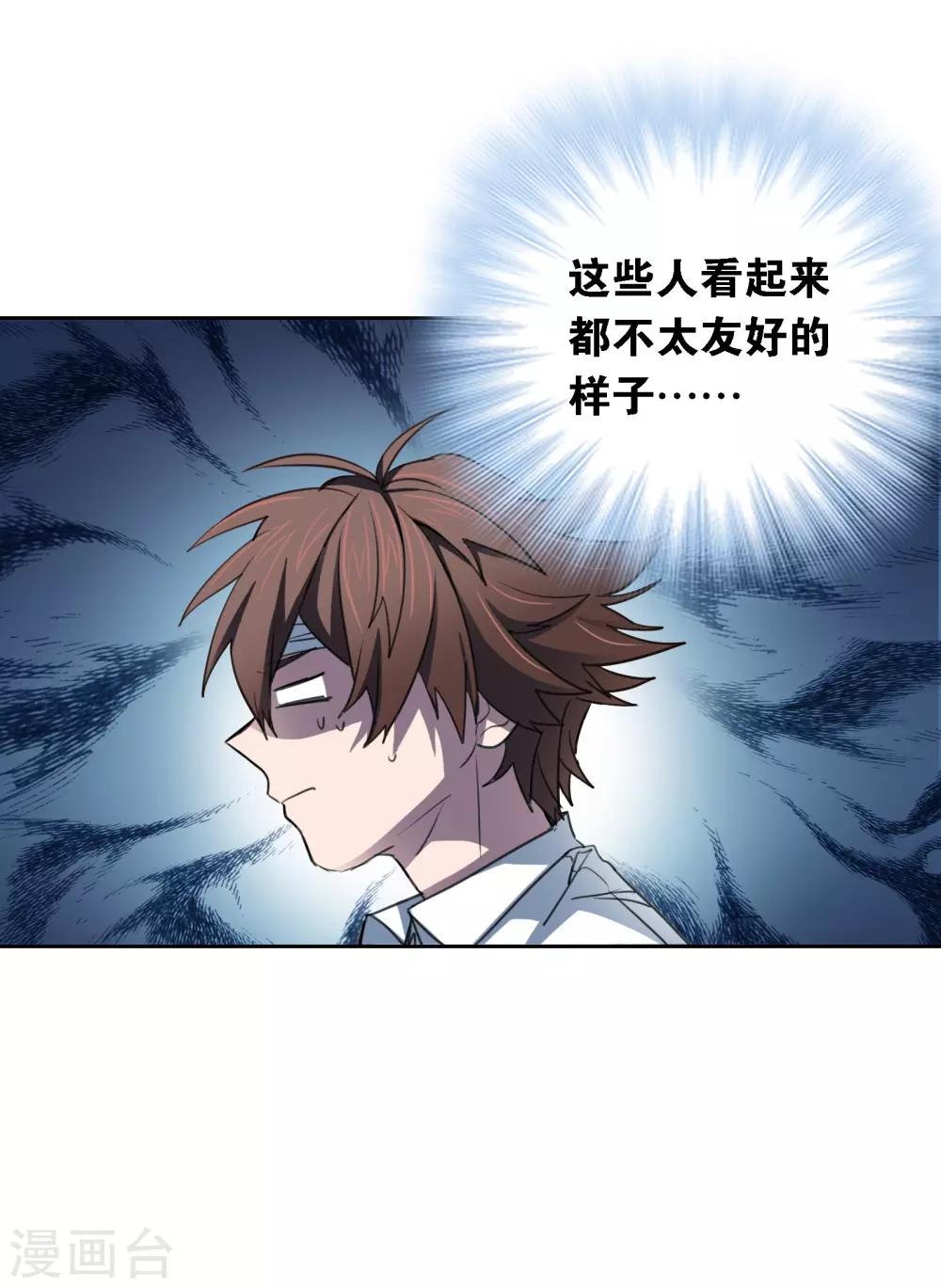 第26话 波澜再起29