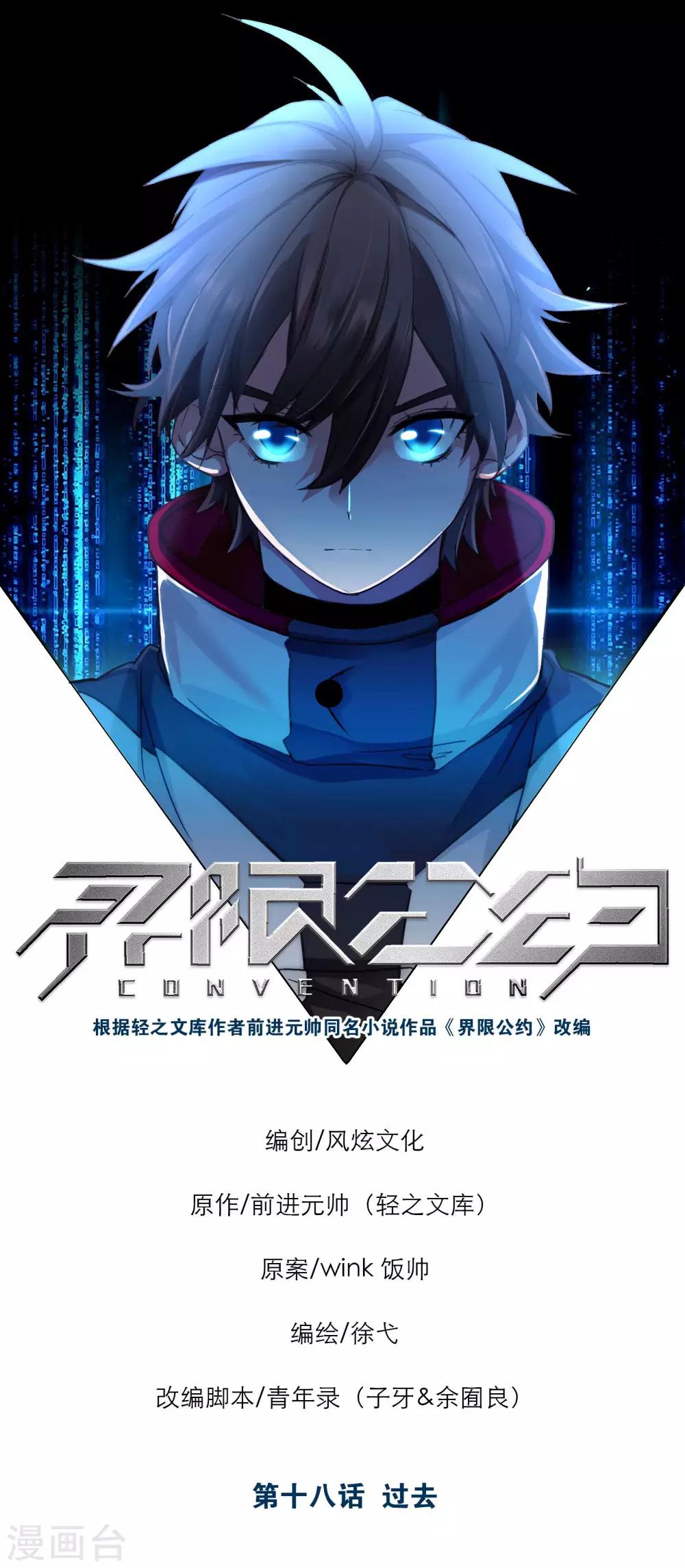 第18话 过去5
