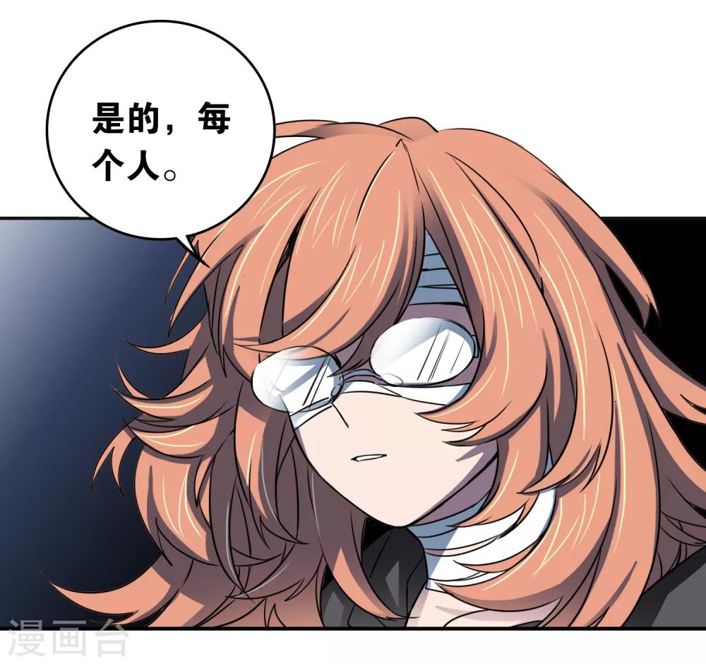 最终话 真相27