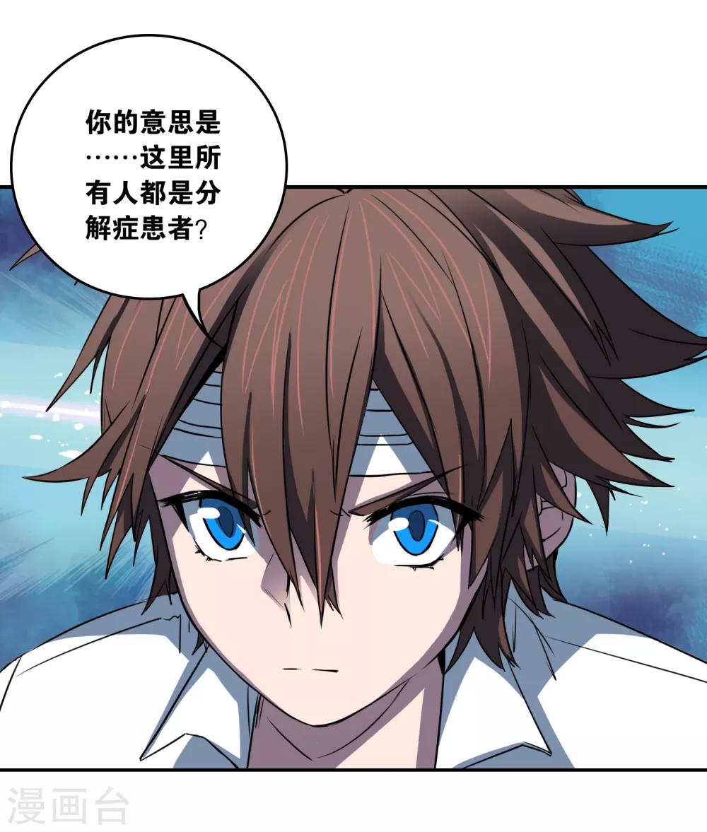 最终话 真相26