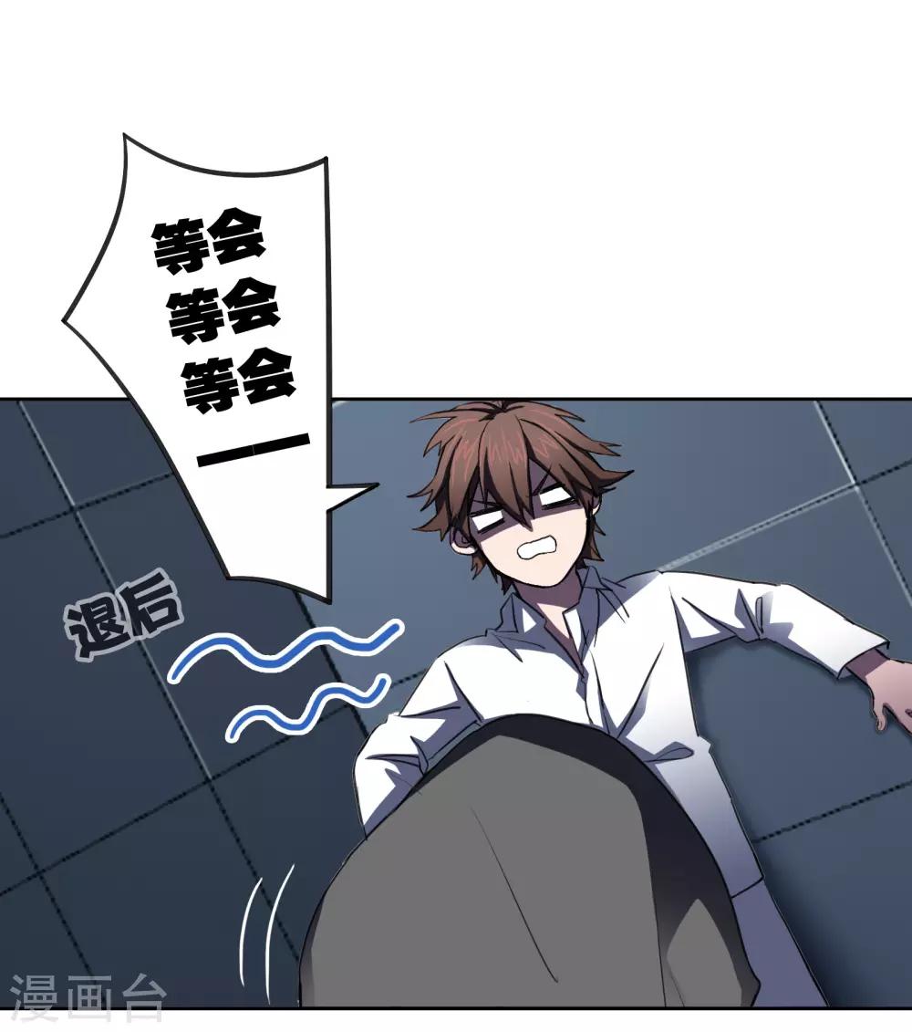 第21话2 迷之生物14