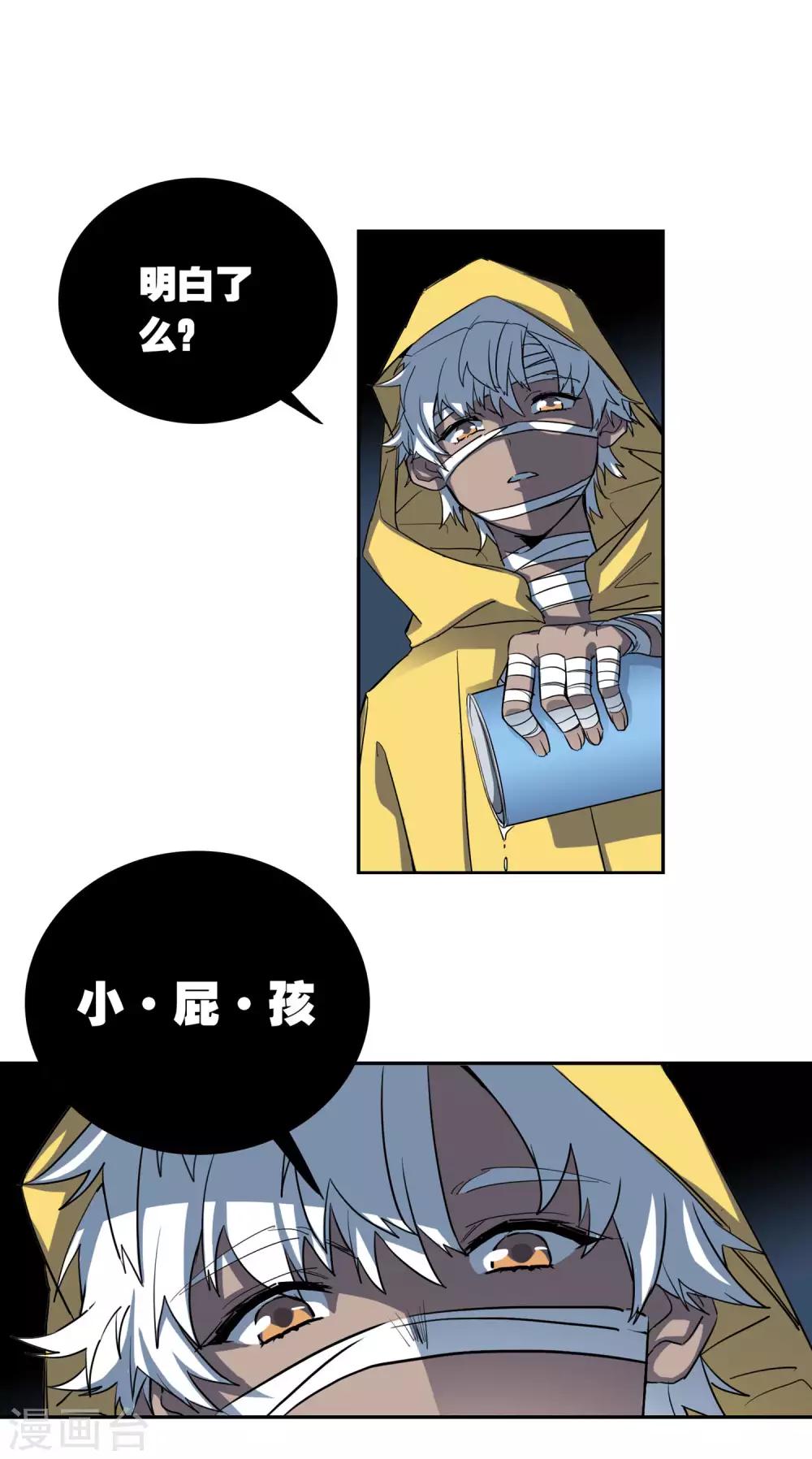 第28话 这里不欢迎你6