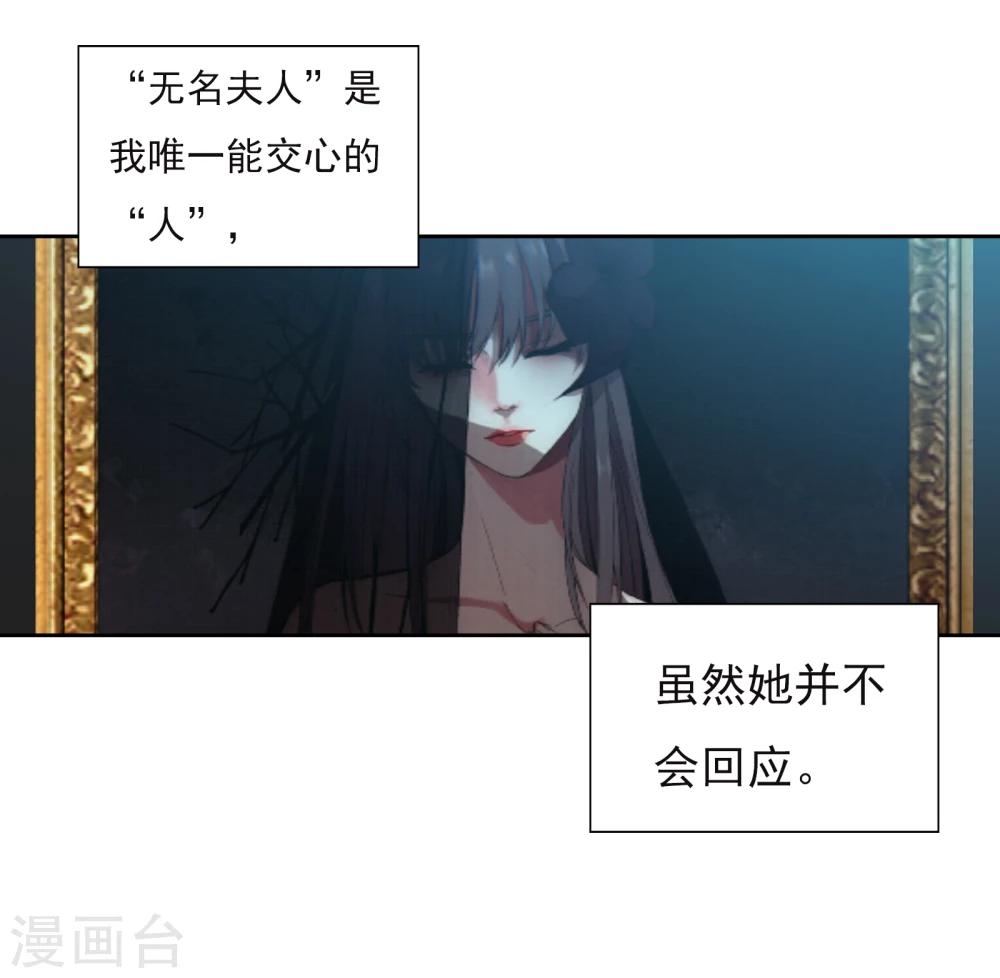 第3话 无名夫人9