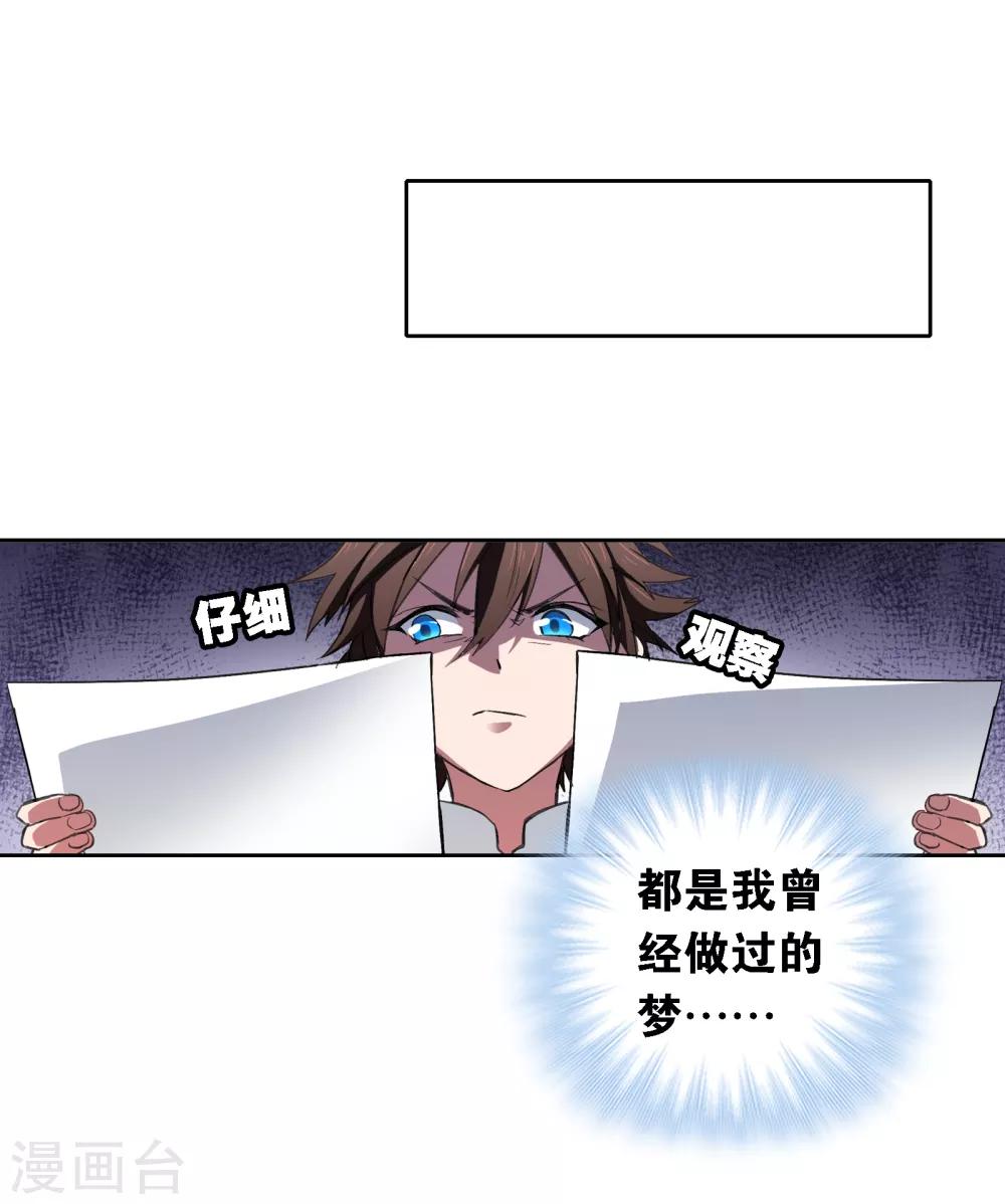 第13话 前奏28