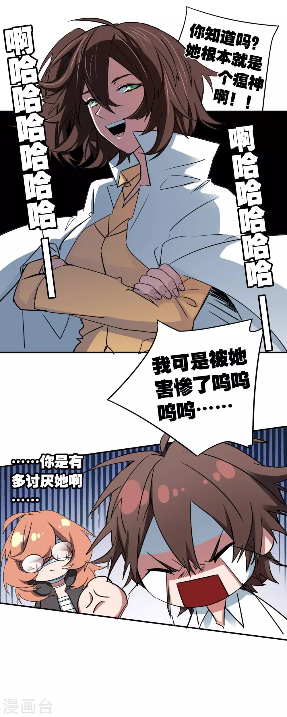 第30话 贝丽塔的邀请6