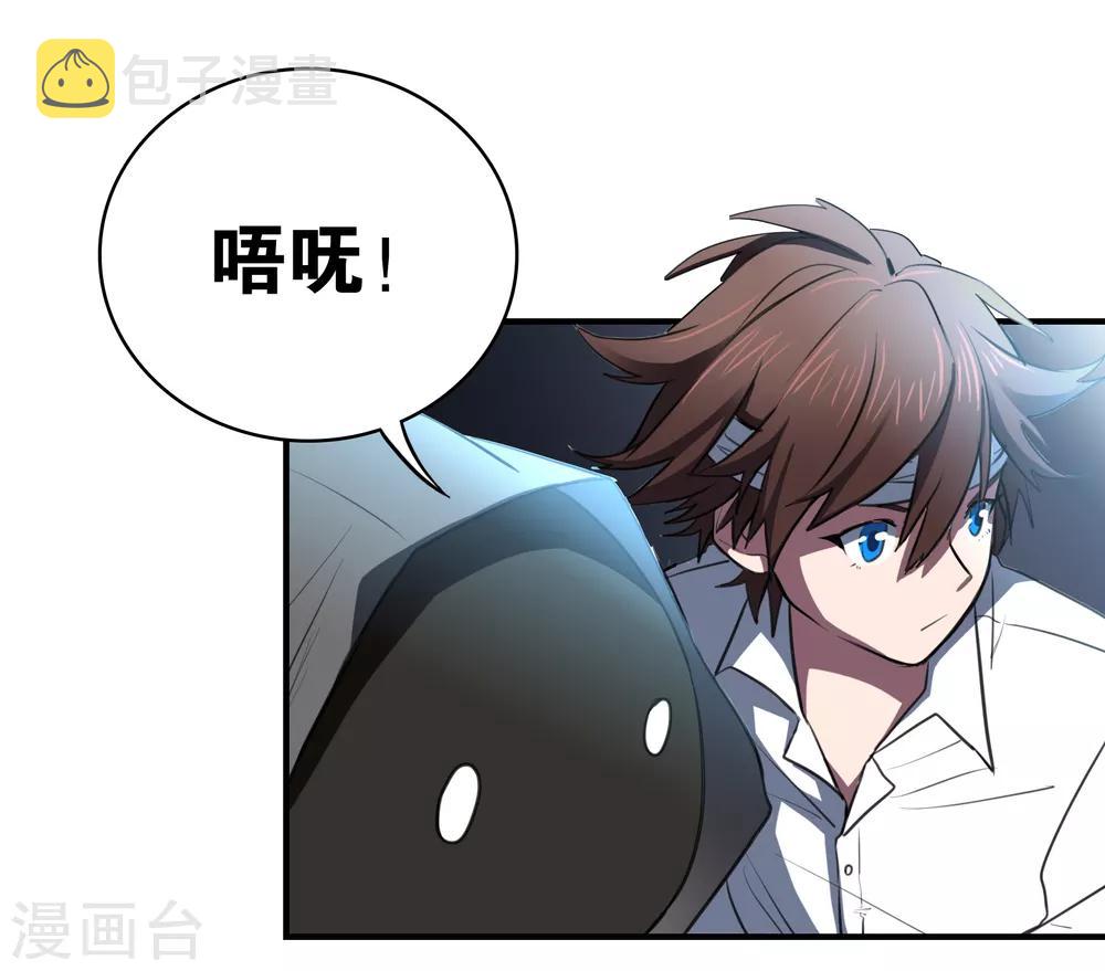 第21话1 迷之生物24