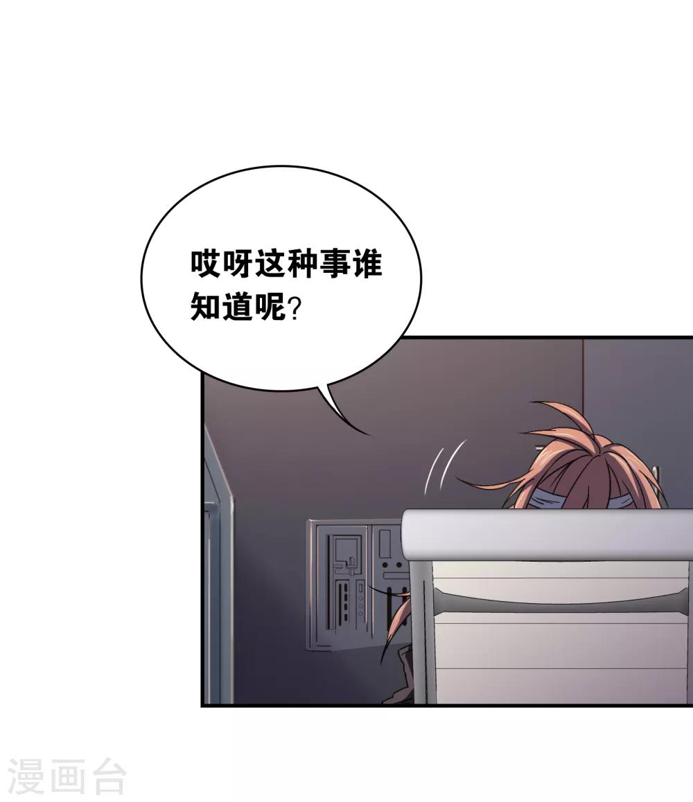 第17话 探寻16