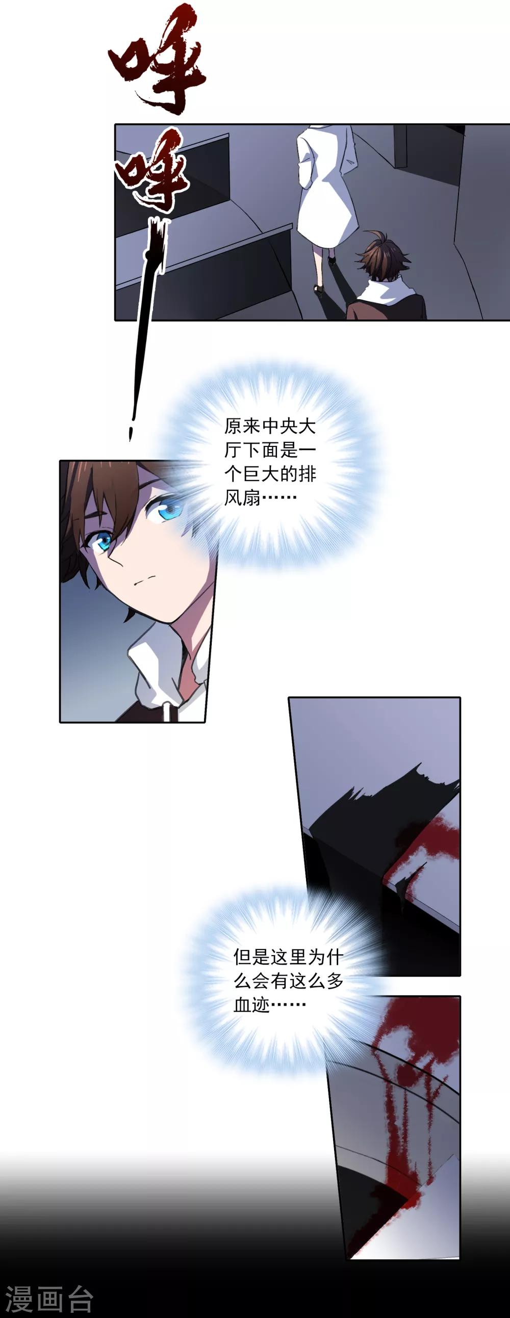 第11话 若月浦木2