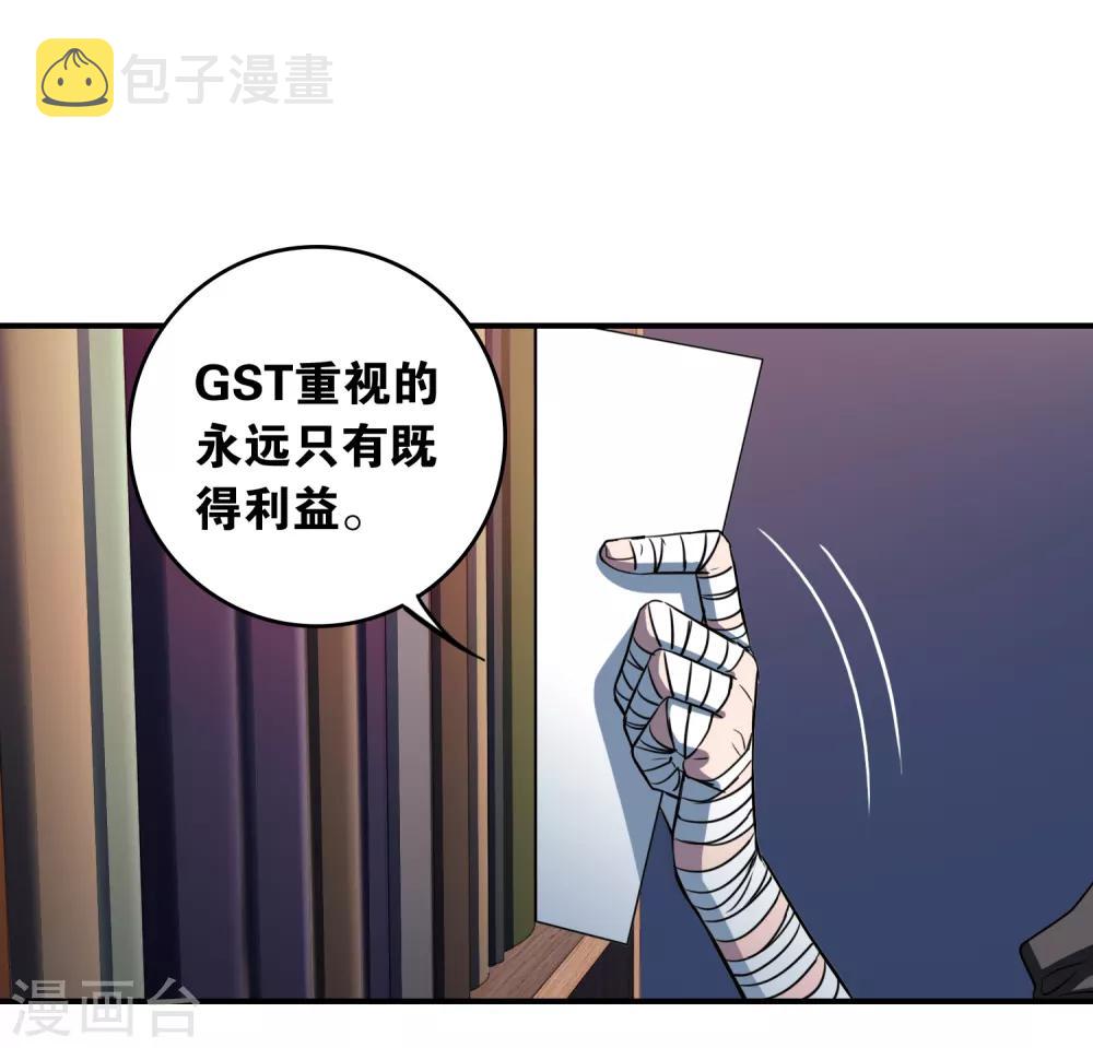 最终话 真相46