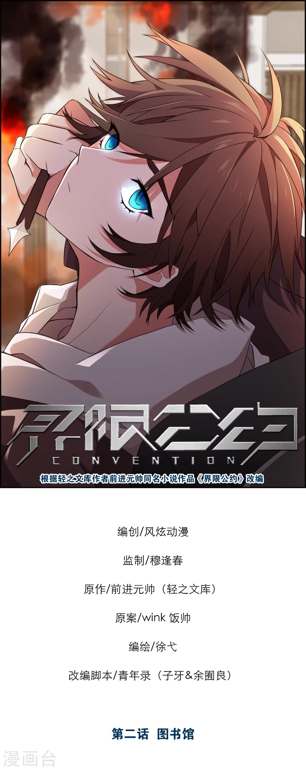 第2话 图书馆0