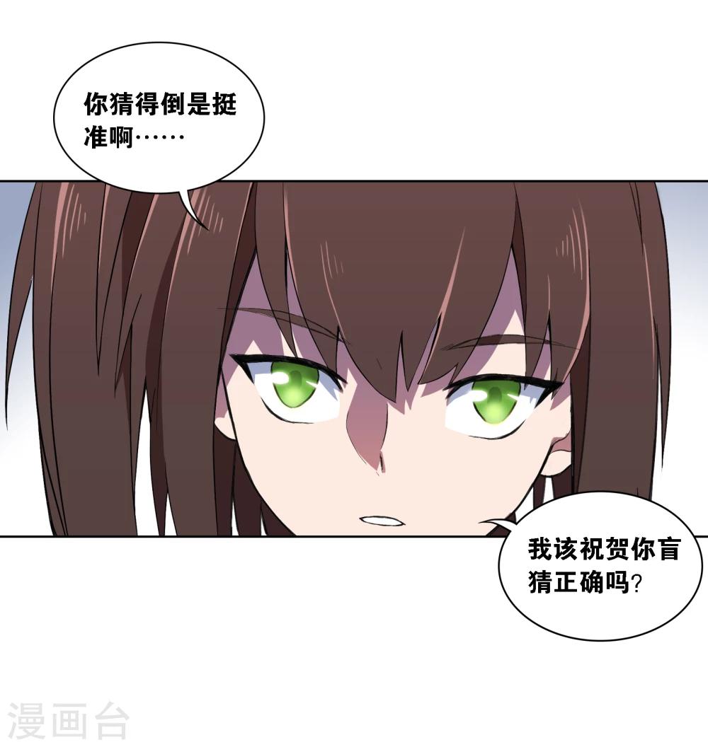 第2话 图书馆52