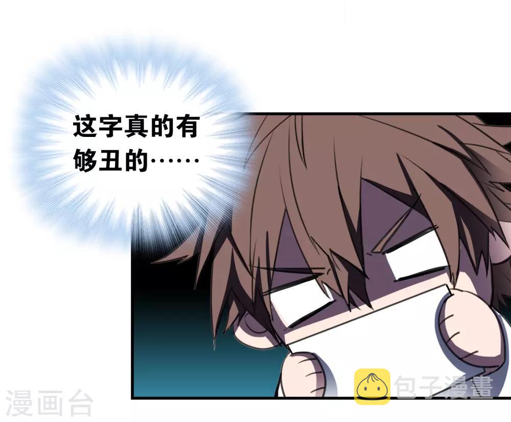 第21话2 迷之生物26